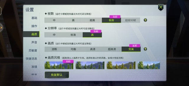 用vivo X50 Pro+打游戏有多爽?实际测试告诉你