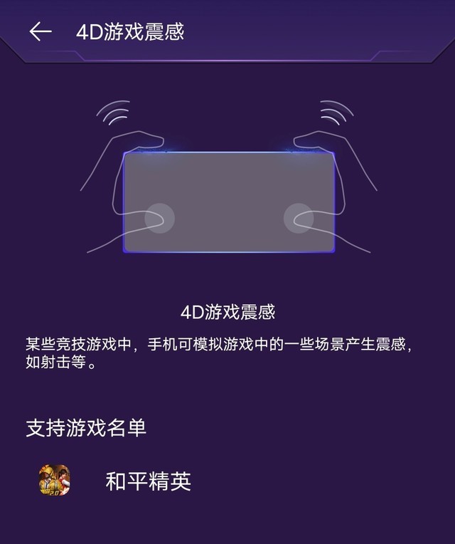 用vivo X50 Pro+打游戏有多爽?实际测试告诉你