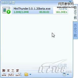 小而强大的迷你迅雷3.0beta3-脚本之家