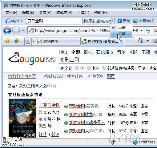 小而强大的迷你迅雷3.0beta3-脚本之家