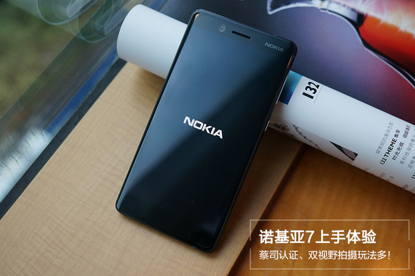 诺基亚7 诺基亚7