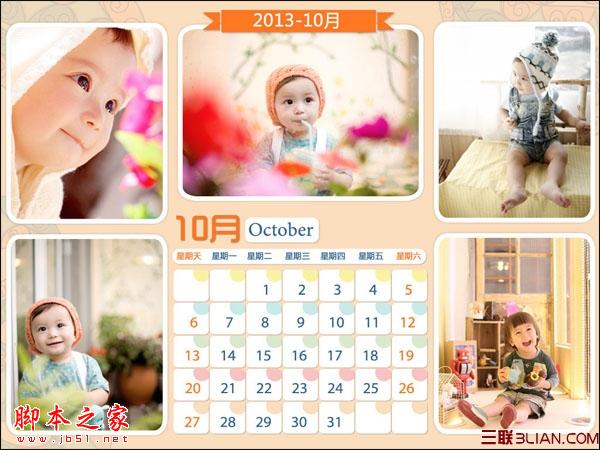 自制2013日历 美图秀秀让宝宝可爱升级
