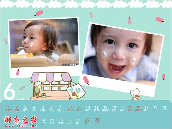 自制2013日历 美图秀秀让宝宝可爱升级