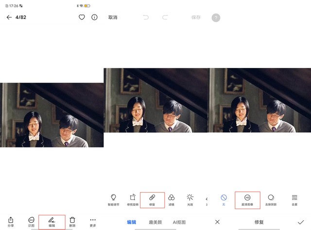 一键修复老照片 iQOO Z1x可抵百元会员