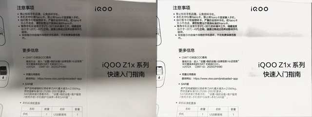 一键修复老照片 iQOO Z1x可抵百元会员
