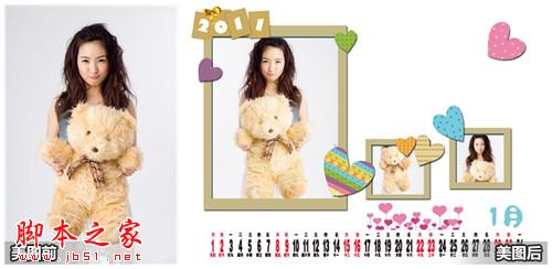 美图秀秀教你自制可爱新年日历 三联