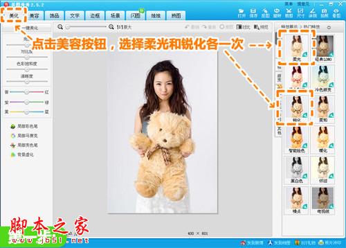美图秀秀: 教你三步自制可爱新年日历 