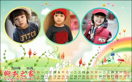 美图秀秀2.2.6新版 DIY超可爱日历场景 