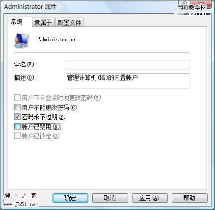 迅雷5.9一些常见的问题-脚本之家