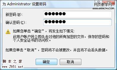 迅雷5.9一些常见的问题-脚本之家