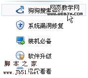 迅雷5.9一些常见的问题-脚本之家