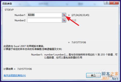 Excel标准差怎么计算