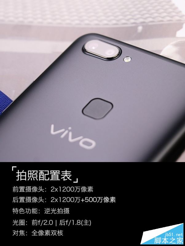 vivo X20值得买吗？vivo X20优缺点全面深度评测图解