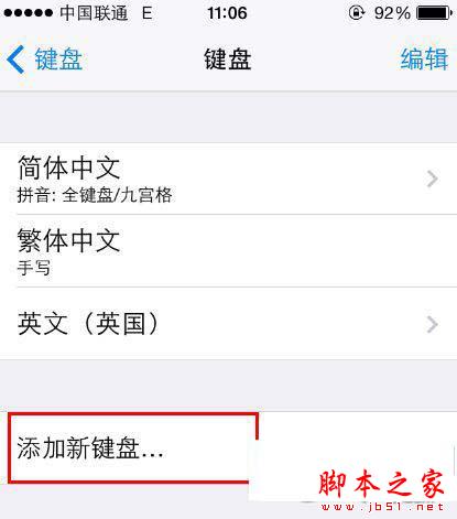 iphone短信符号表情怎么发送 短信符号表情发送教程