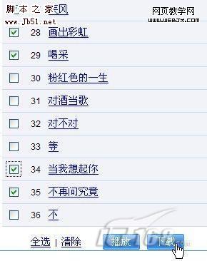 迅雷选择性下载全面提升下载速度-脚本之家