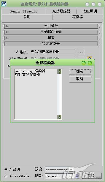巧用3ds Max快速制作池塘倒影效果_脚本之家jb51.net整理