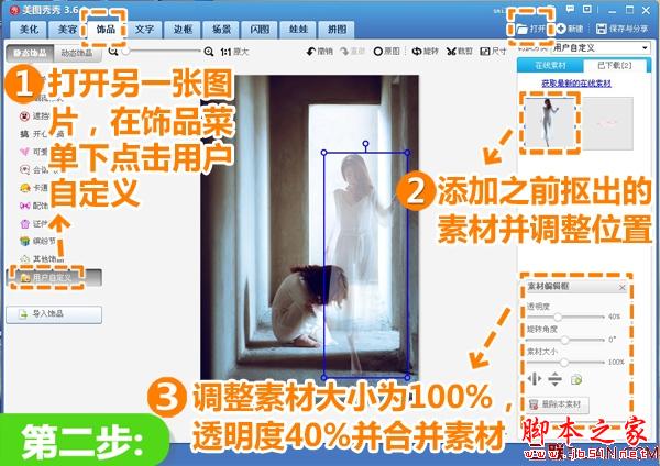 打造多重幻影效果