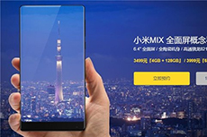 小米MIX正式开启预约 官方购买地址公布