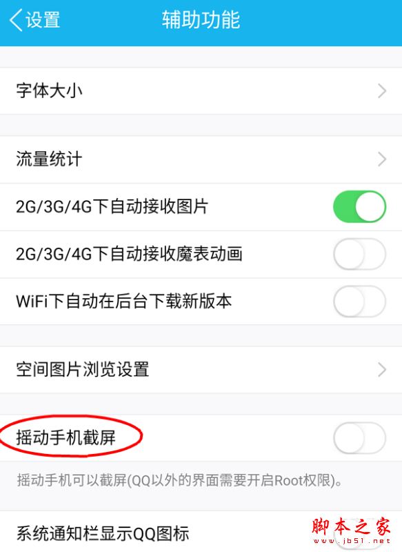 魅蓝5怎么截图 2种魅蓝5截屏方法图文介绍