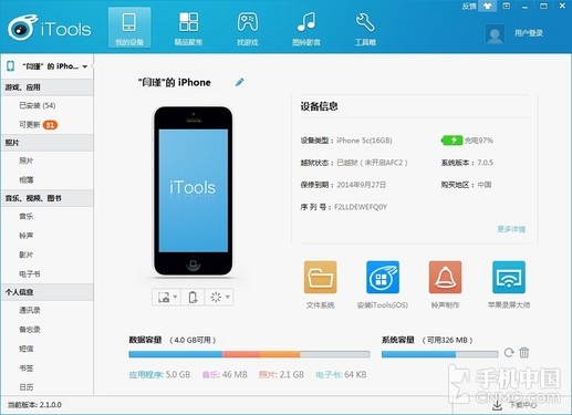 高端接地气上手零难度 iTools使用教程 