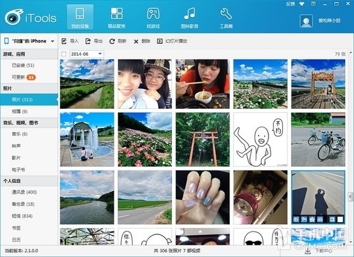 高端接地气上手零难度 iTools使用教程 