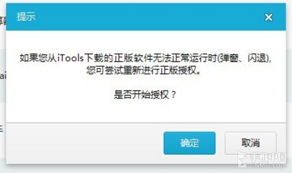 高端接地气上手零难度 iTools使用教程 