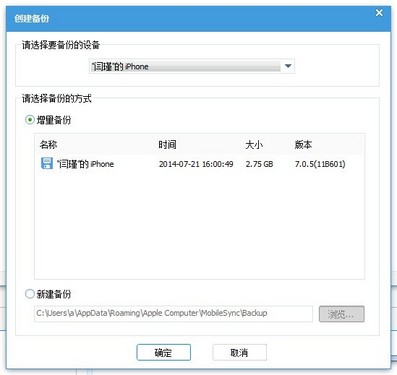 高端接地气上手零难度 iTools使用教程 