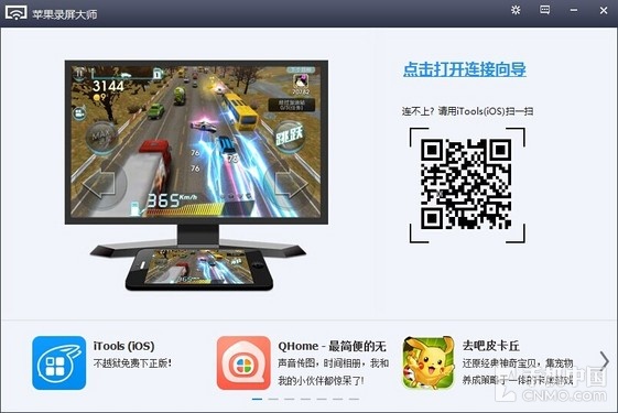 高端接地气上手零难度 iTools使用教程 