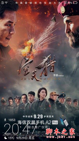 海信A2 Pro怎么样?海信双屏A2 Pro配置/性能/系统/外观评测图解