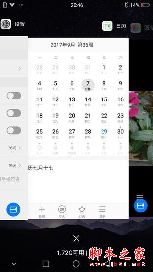 海信A2 Pro怎么样?海信双屏A2 Pro配置/性能/系统/外观评测图解