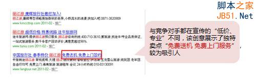 百度推广 关键字优化 点击付费 排名优化