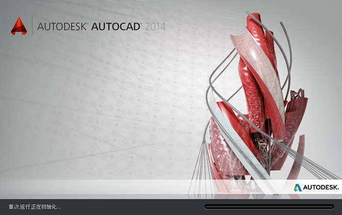 Autocad2014(cad2014)简体中文官方免费安装图文教程、破解注册方法-10