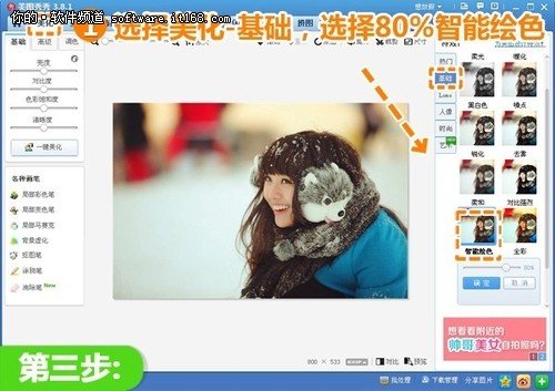 用美图秀秀美化相册封面教程_脚本之家