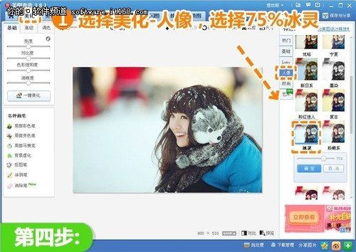 用美图秀秀美化相册封面教程_脚本之家