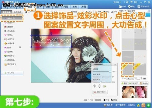 用美图秀秀美化相册封面教程_脚本之家