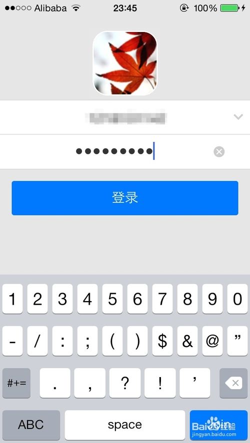 iPhone如何修改QQ群头像