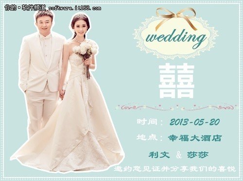 用美图秀秀制作电子喜帖的教程_脚本之家