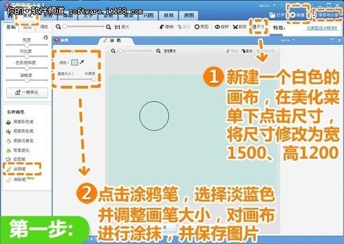 用美图秀秀制作电子喜帖的教程_脚本之家