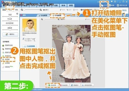 用美图秀秀制作电子喜帖的教程_脚本之家