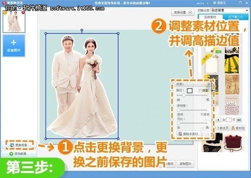 用美图秀秀制作电子喜帖的教程_脚本之家