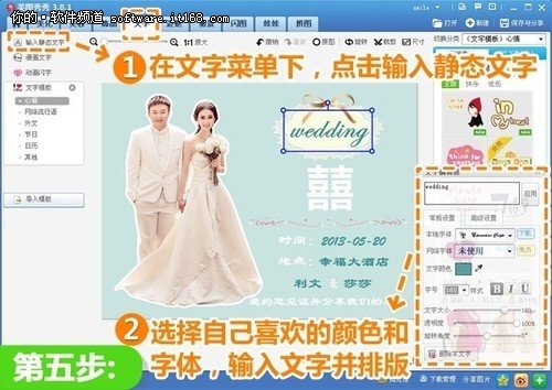 用美图秀秀制作电子喜帖的教程_脚本之家