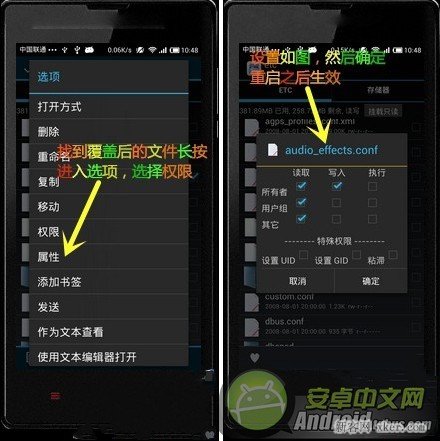 红米手机音质不给力怎么办?_脚本之家