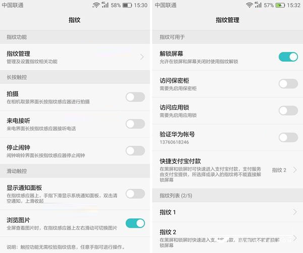 荣耀畅玩6X指纹识别怎么设置 荣耀畅玩6X指纹识别设置教程