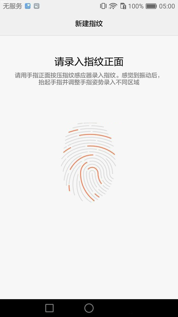 荣耀畅玩6X指纹识别怎么设置 荣耀畅玩6X指纹识别设置教程