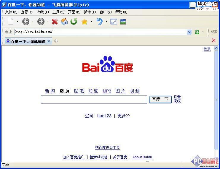 让上网更惬意 飞腾浏览器3大特点体验-脚本之家