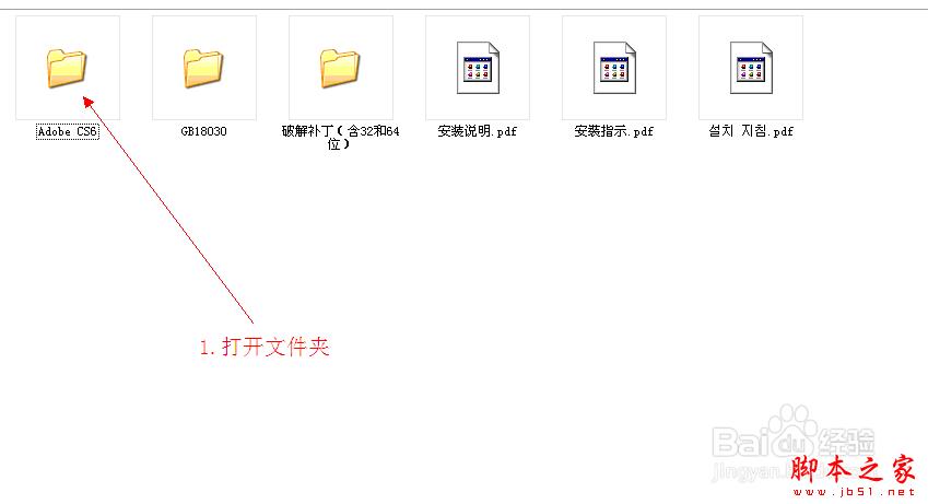 photoshop cs6原版安装和永久激活图解教程  