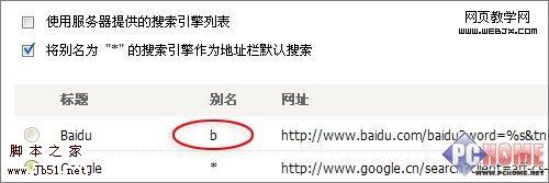 傲游小技巧汇编之高效篇-脚本之家