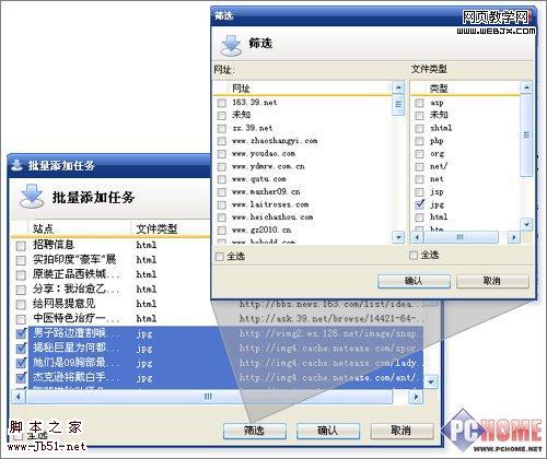 傲游小技巧汇编之高效篇-脚本之家