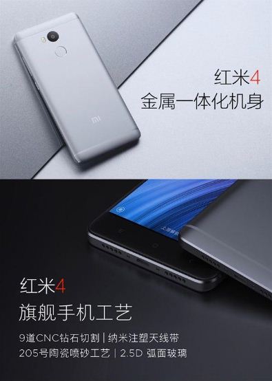 499元要疯！一图彻底看懂红米4/红米4A