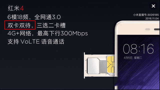 红米4是双卡吗 红米4支持双卡双待吗?